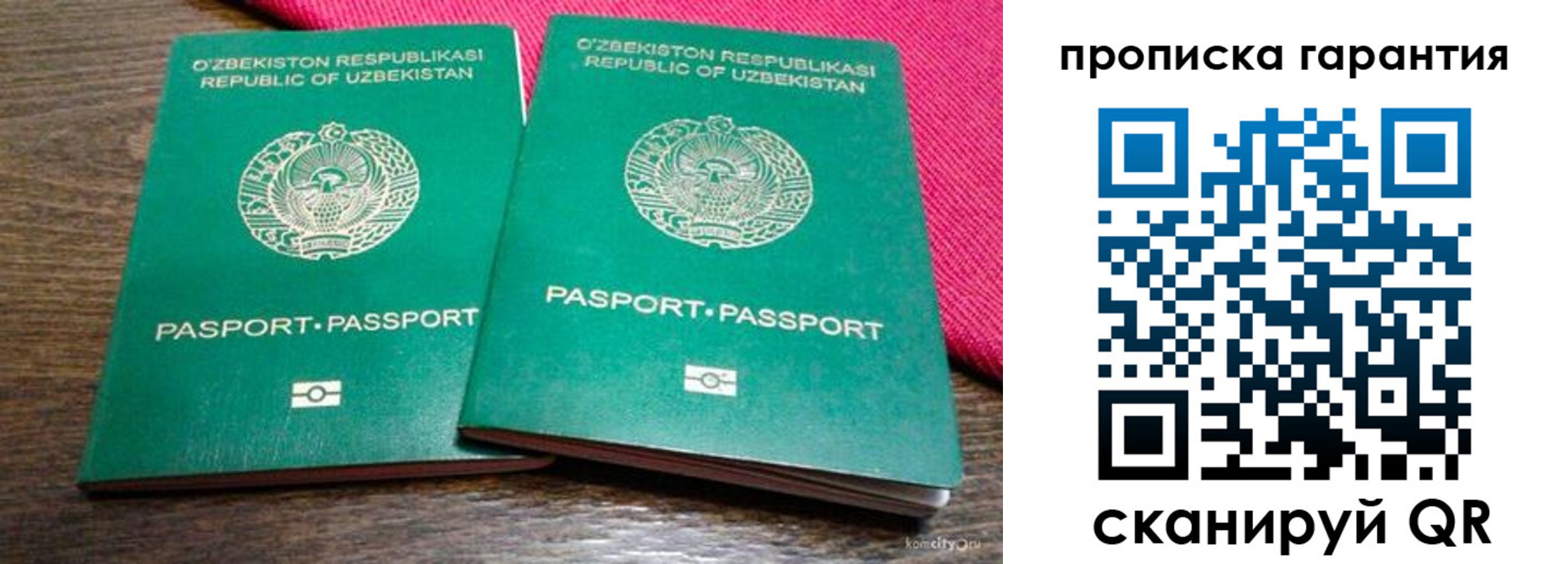 прописка в квартире в Бавлах