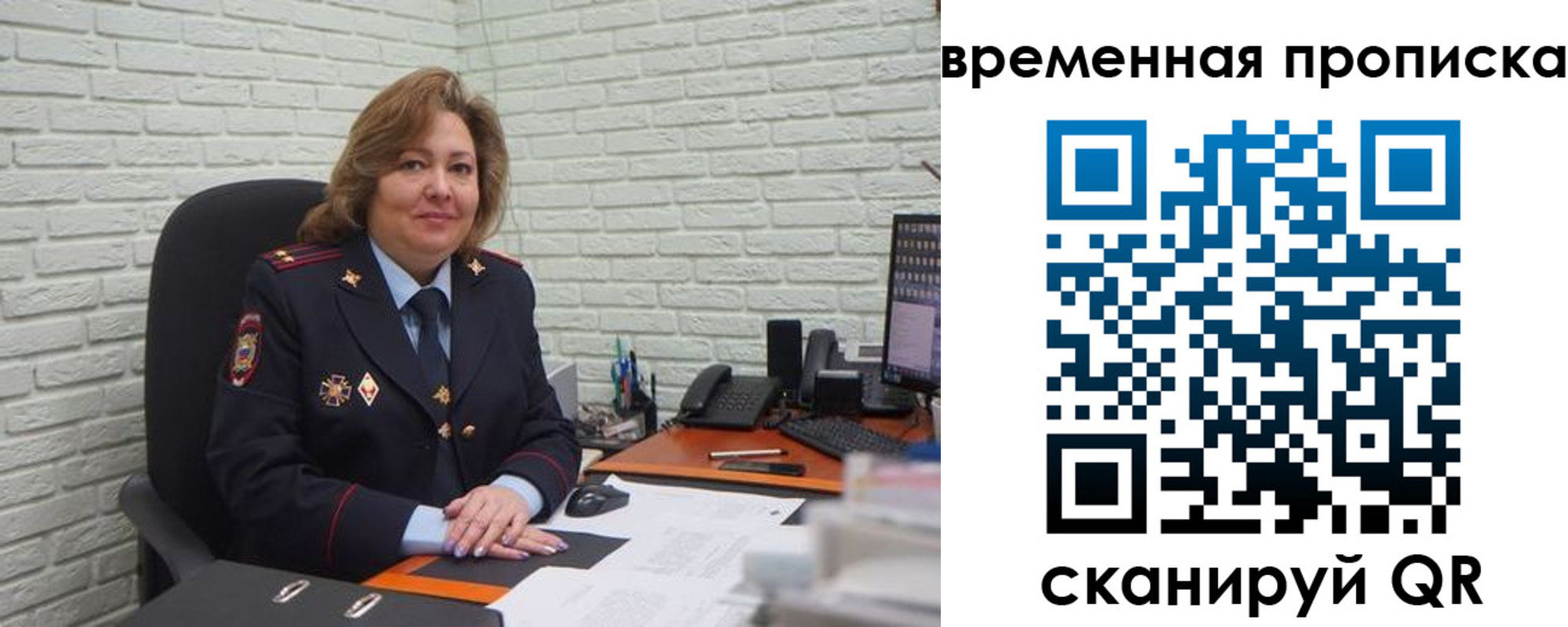 временная регистрация для школы в Бавлах
