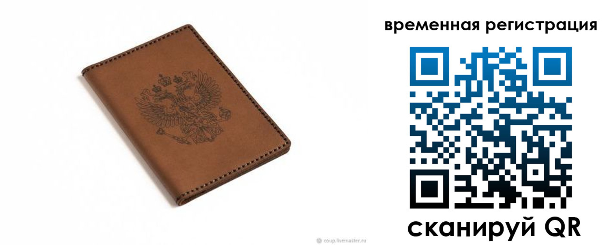 временная регистрация поиск в Бавлах