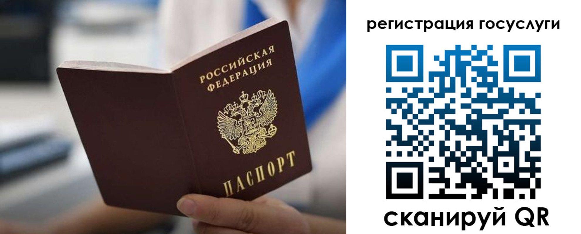 временная регистрация в Бавлах