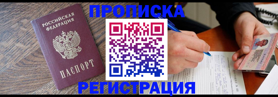 временная регистрация адрес в Бавлах