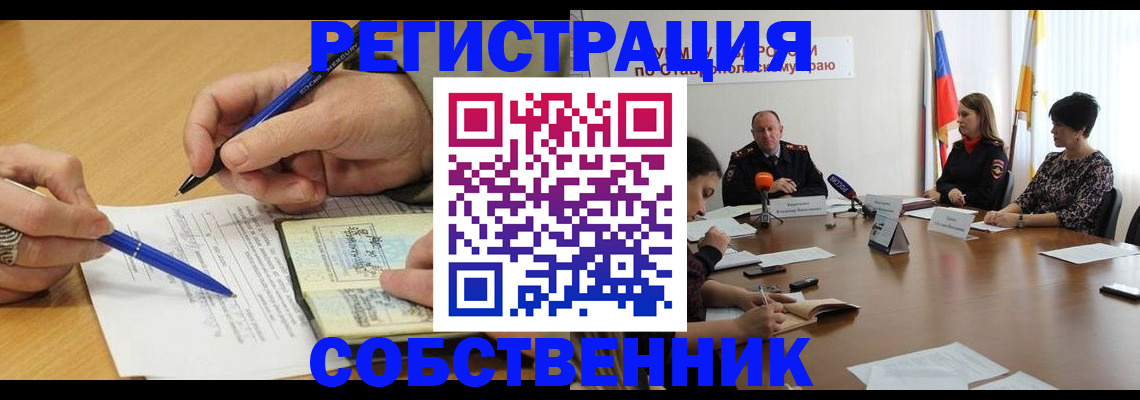 прописка для работы в Бавлах