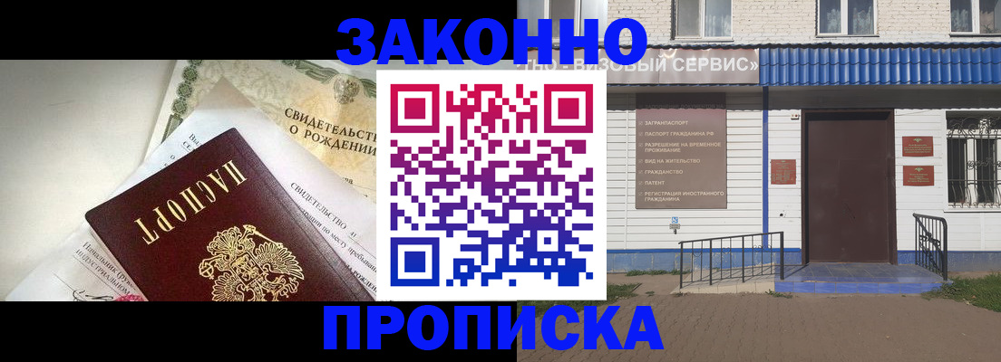миграционный учет в Бавлах