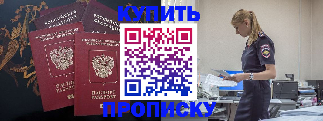 прописка для военкомата в Бавлах