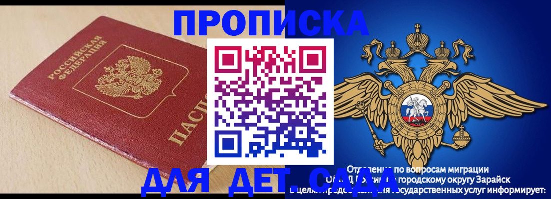 прописка гарантия в Бавлах