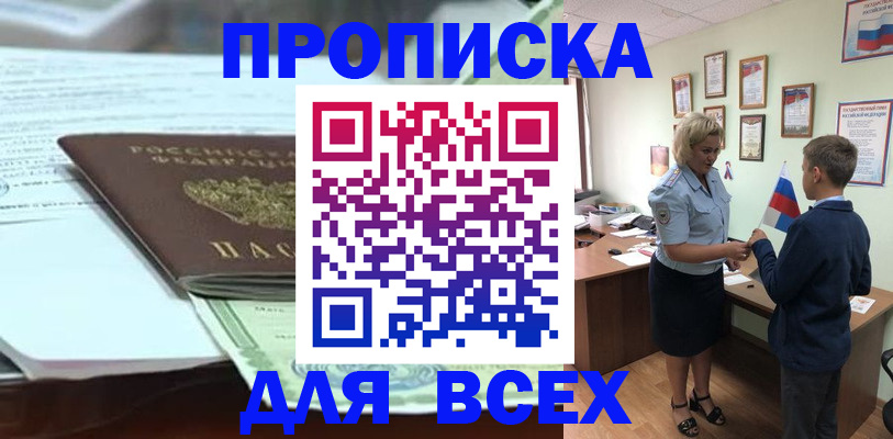 прописка паспорт в Бавлах