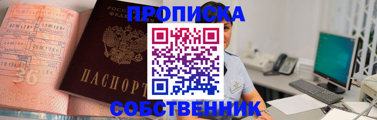 временная регистрация в Бавлах